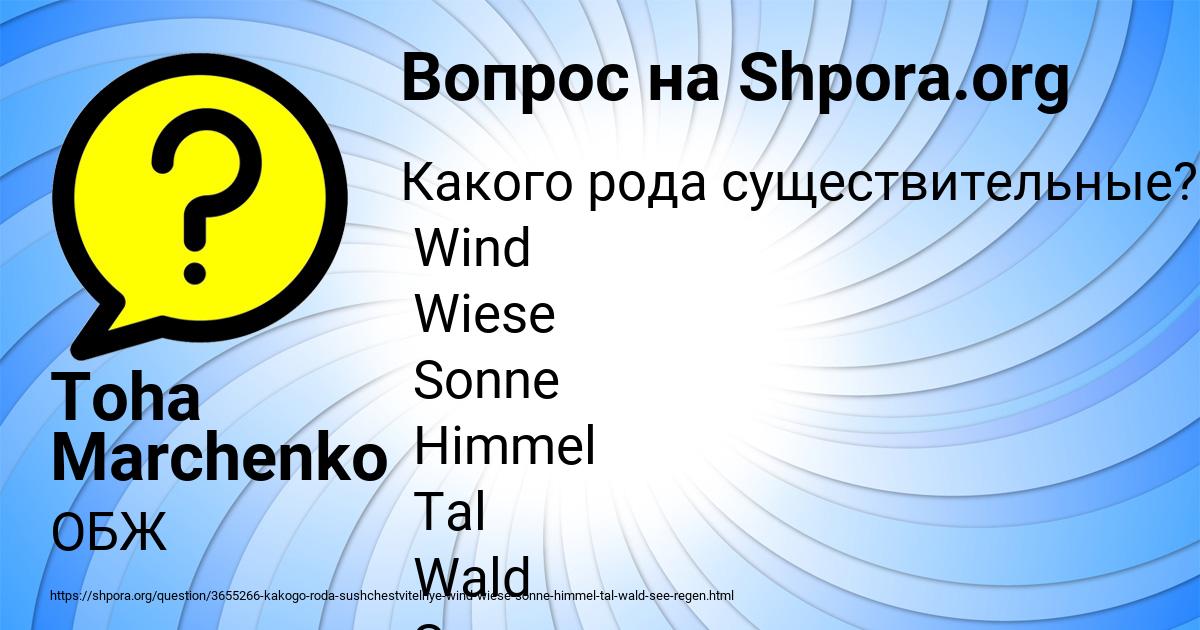 Картинка с текстом вопроса от пользователя Toha Marchenko