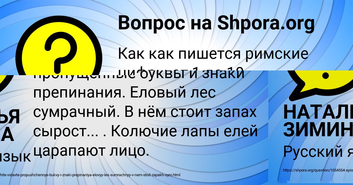 Картинка с текстом вопроса от пользователя Алена Войтенко