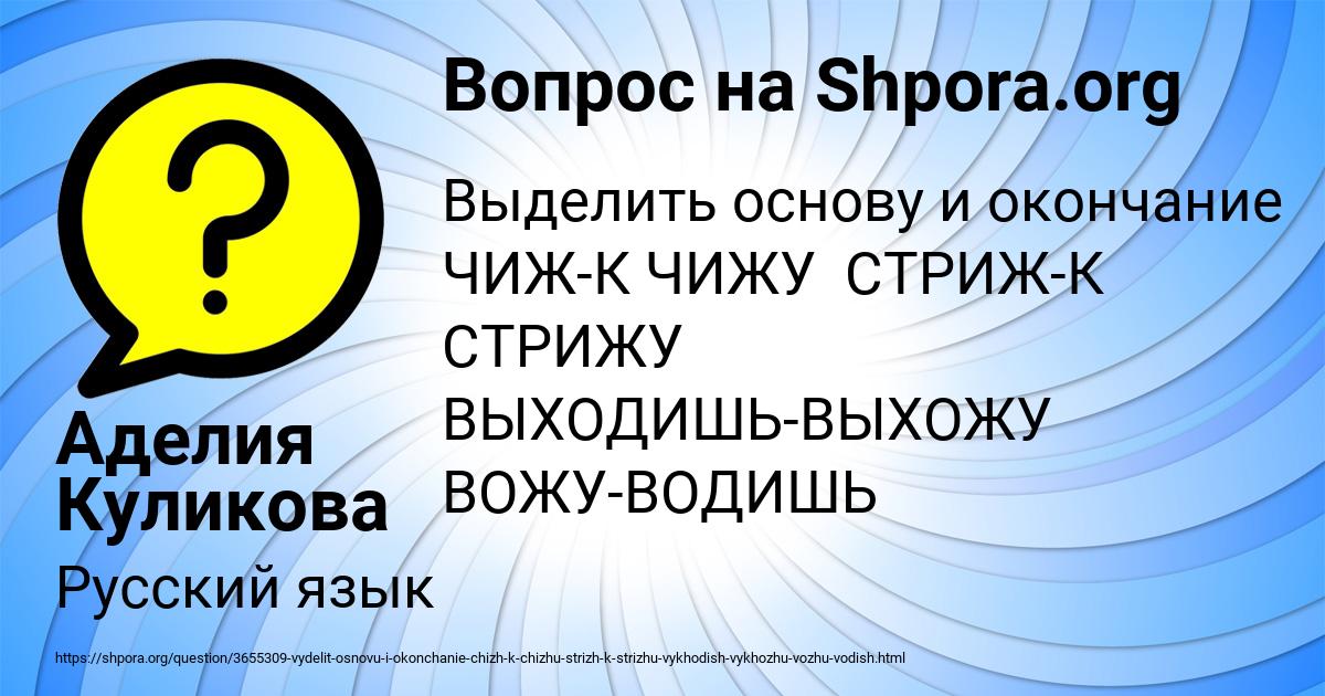 Картинка с текстом вопроса от пользователя Аделия Куликова