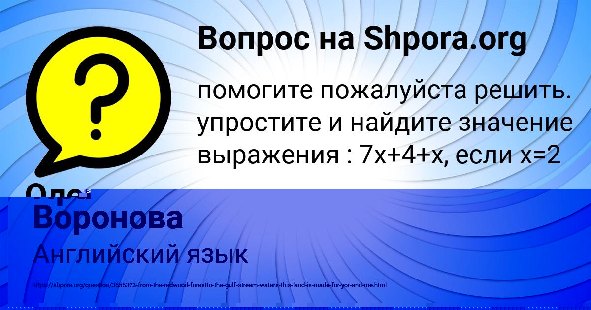 Картинка с текстом вопроса от пользователя Ира Воронова