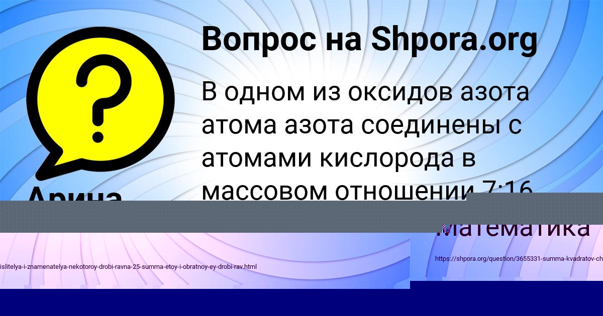 Картинка с текстом вопроса от пользователя ДАМИР АНТИПЕНКО