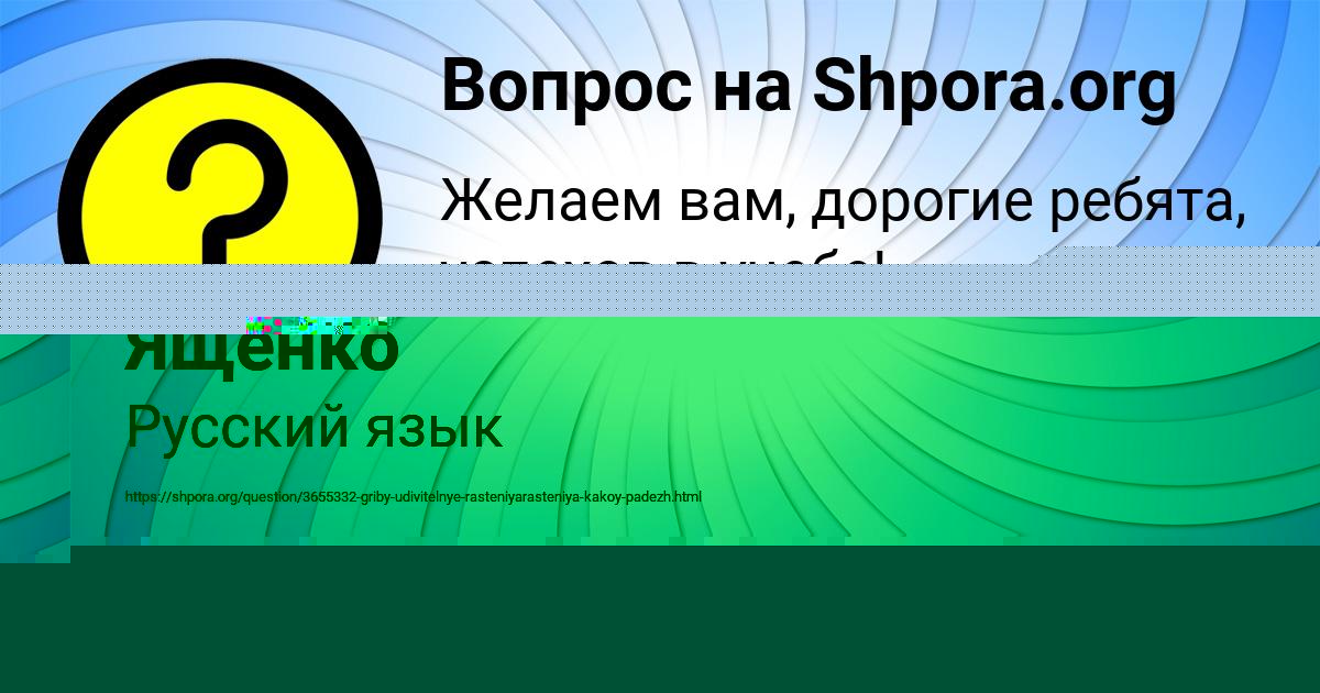 Картинка с текстом вопроса от пользователя Петя Ященко