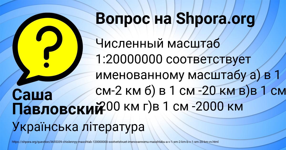 Картинка с текстом вопроса от пользователя Саша Павловский