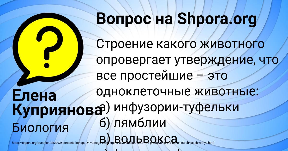 Картинка с текстом вопроса от пользователя ОКСАНА ШЕВЧЕНКО