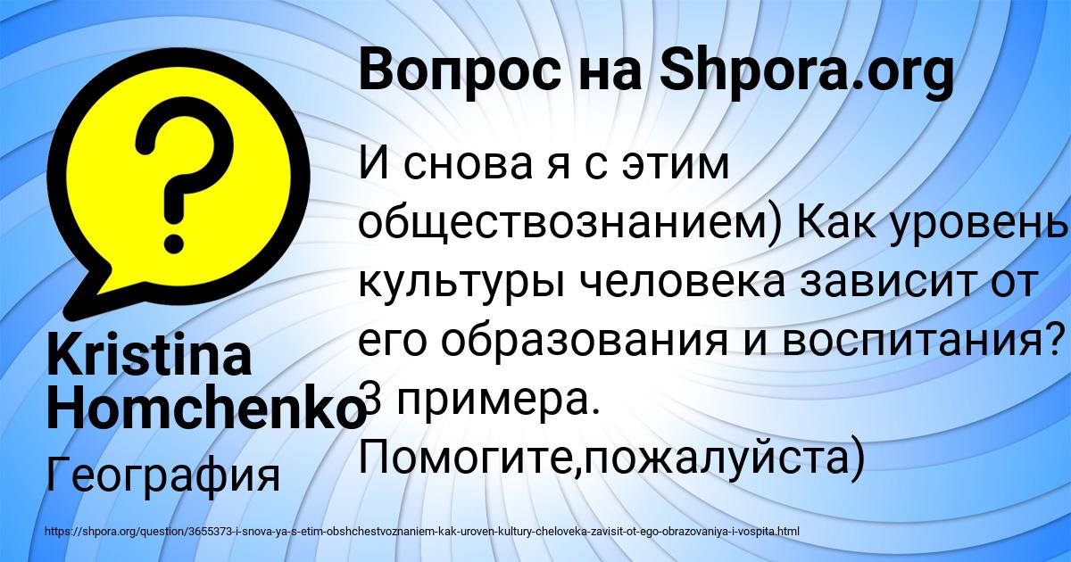 Картинка с текстом вопроса от пользователя Kristina Homchenko