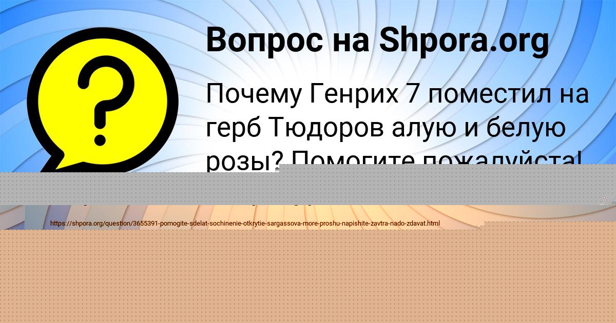 Картинка с текстом вопроса от пользователя Окси Зайчук