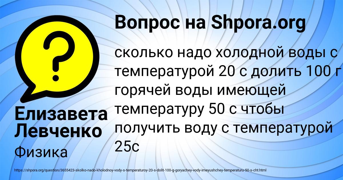 Картинка с текстом вопроса от пользователя Елизавета Левченко