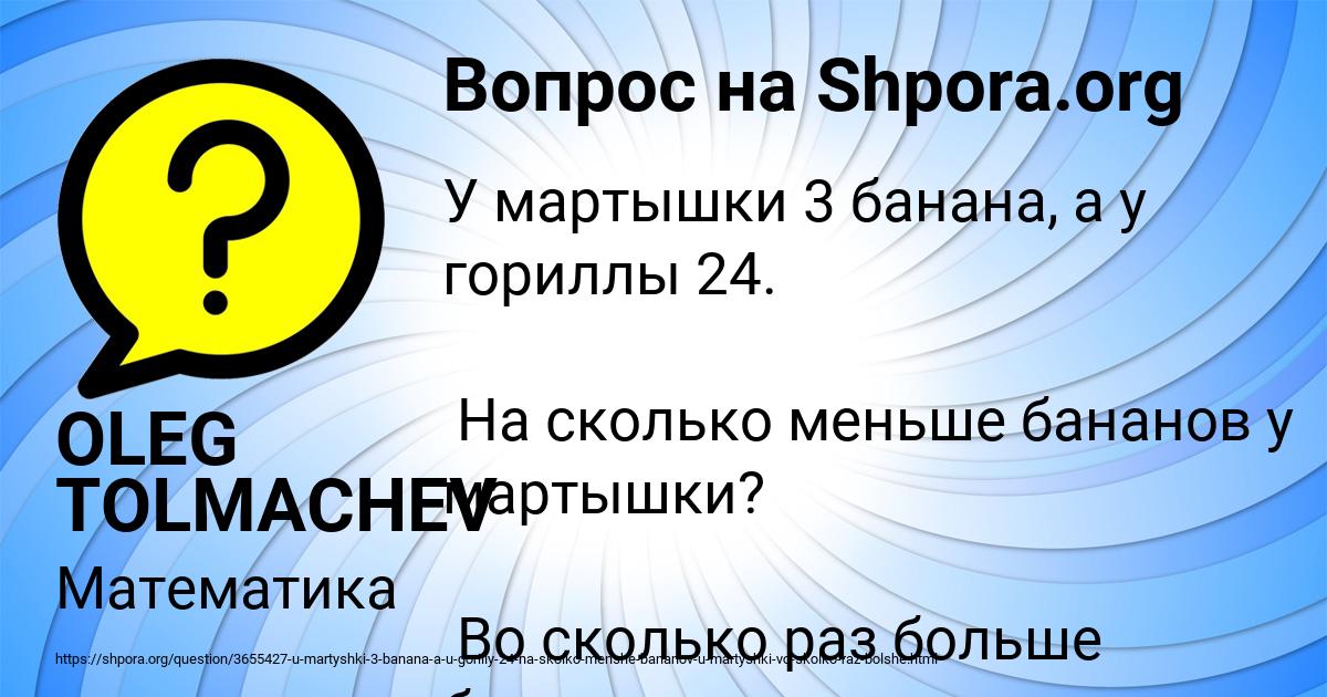 Картинка с текстом вопроса от пользователя OLEG TOLMACHEV