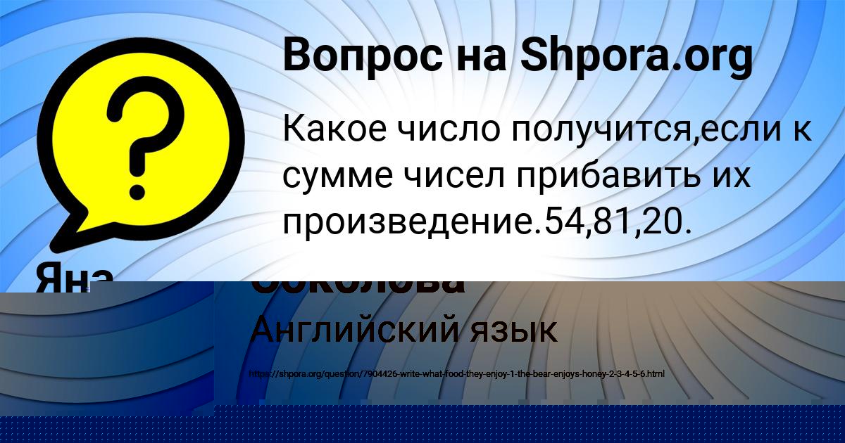 Картинка с текстом вопроса от пользователя Яна Евсеенко