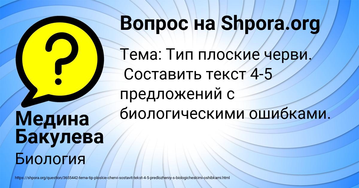 Картинка с текстом вопроса от пользователя Медина Бакулева