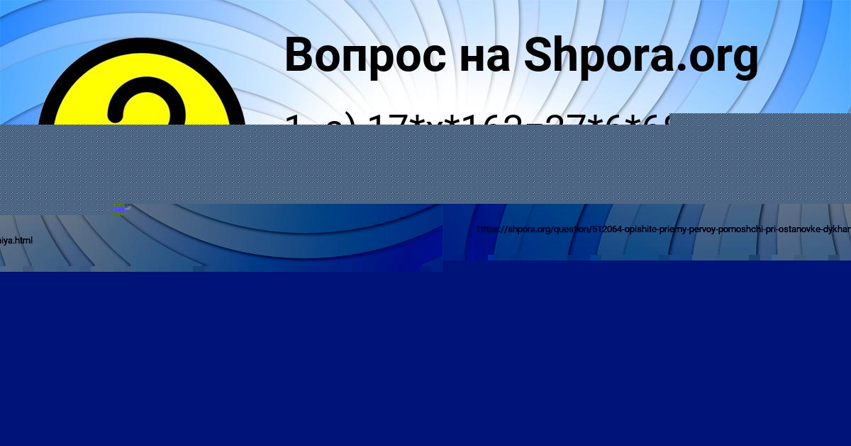 Картинка с текстом вопроса от пользователя Yuliya Malyarchuk