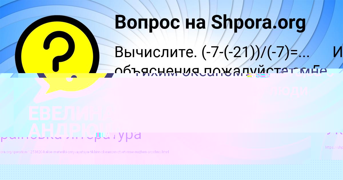 Картинка с текстом вопроса от пользователя Мирослав Николаенко