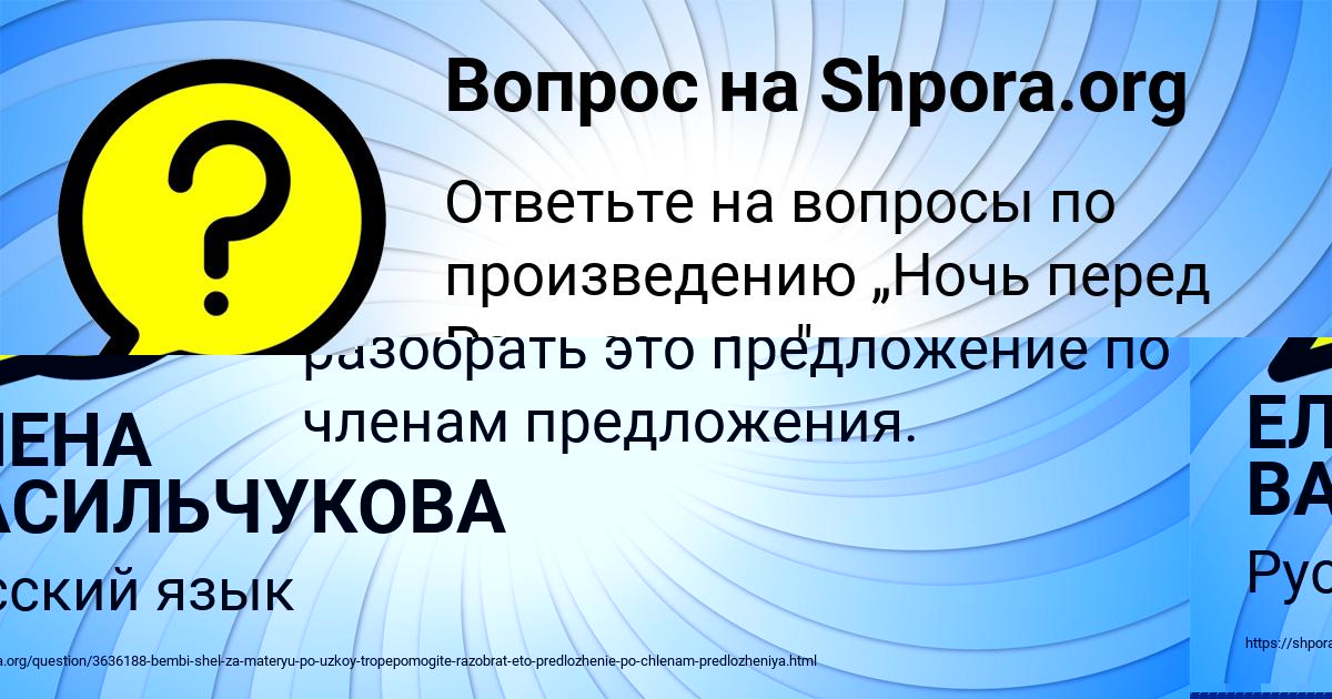 Картинка с текстом вопроса от пользователя АДЕЛИЯ САВЫЦЬКАЯ