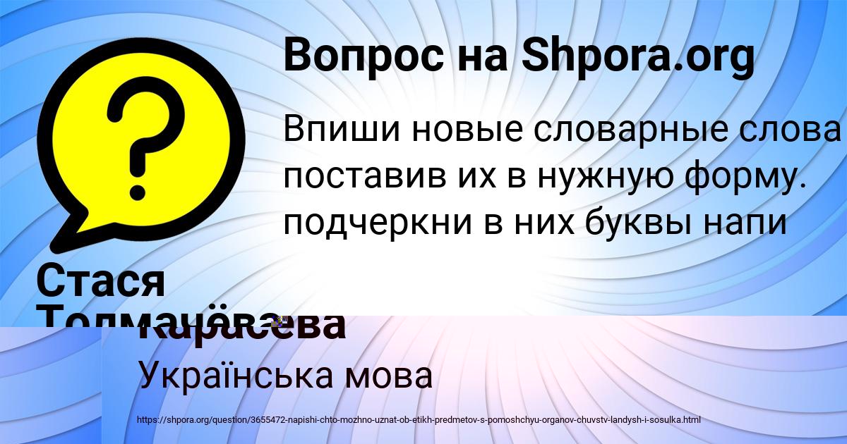 Картинка с текстом вопроса от пользователя Инна Карасёва