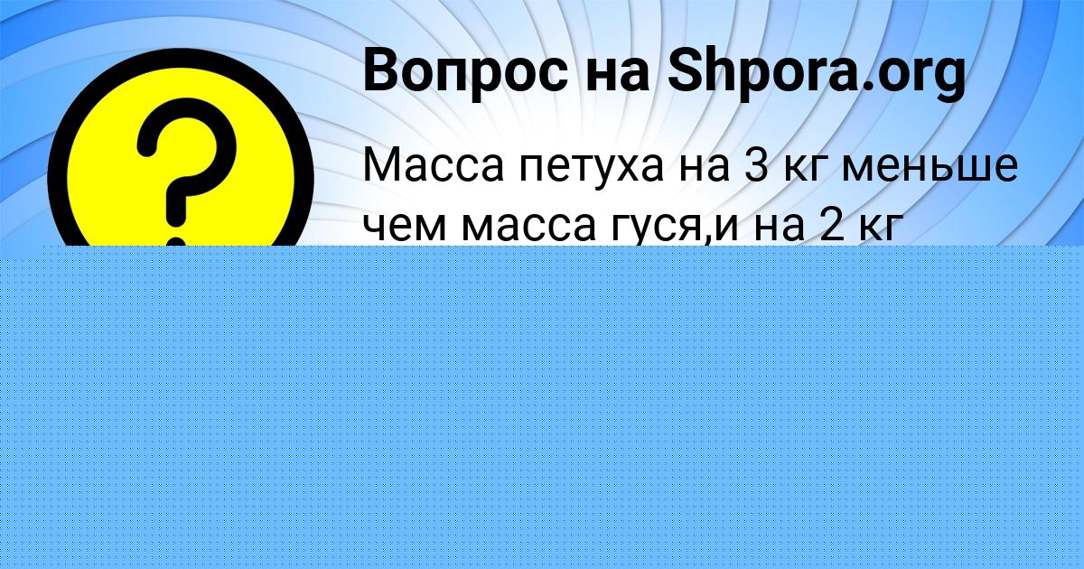 Картинка с текстом вопроса от пользователя КРИСТИНА ЛУКЬЯНЕНКО