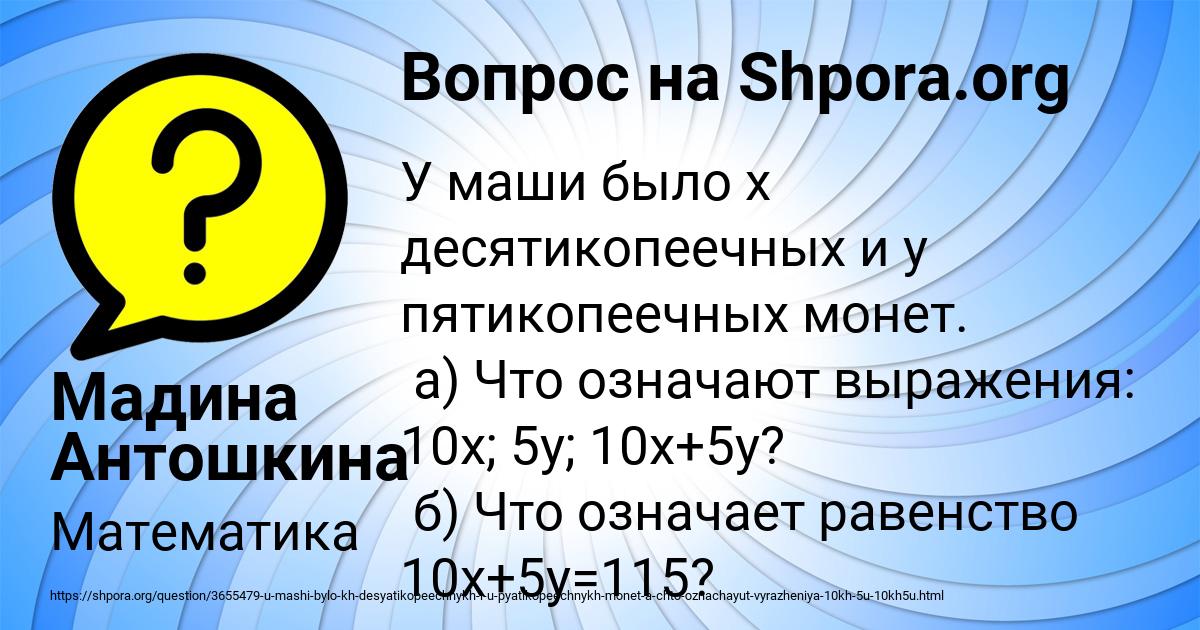 Картинка с текстом вопроса от пользователя Мадина Антошкина