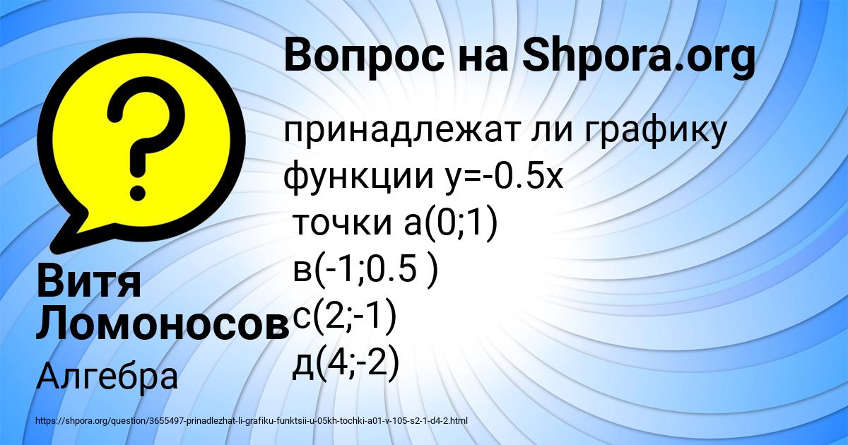 Картинка с текстом вопроса от пользователя Витя Ломоносов