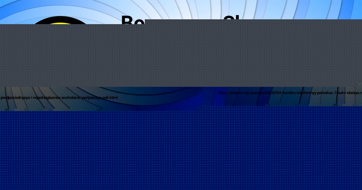 Картинка с текстом вопроса от пользователя Даша Янченко