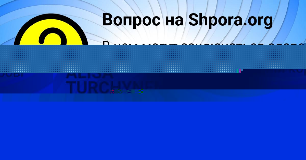 Картинка с текстом вопроса от пользователя Азамат Вышневецький