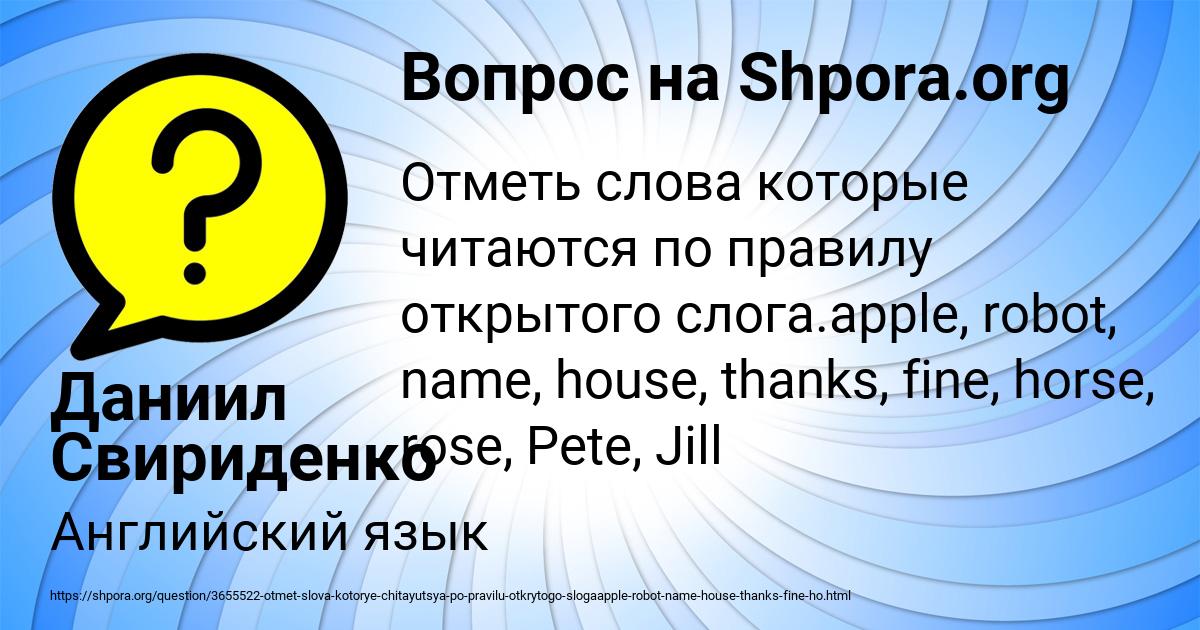 Картинка с текстом вопроса от пользователя Даниил Свириденко