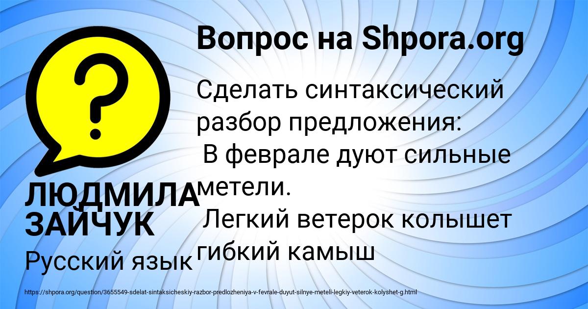 Картинка с текстом вопроса от пользователя ЛЮДМИЛА ЗАЙЧУК