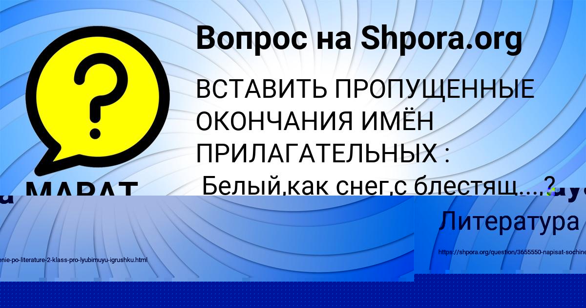 Картинка с текстом вопроса от пользователя elina Dolinskaya