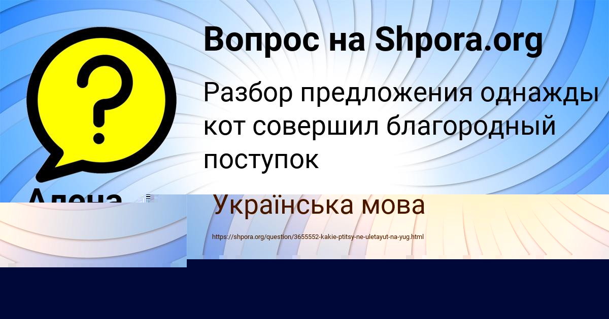 Картинка с текстом вопроса от пользователя Алсу Семченко