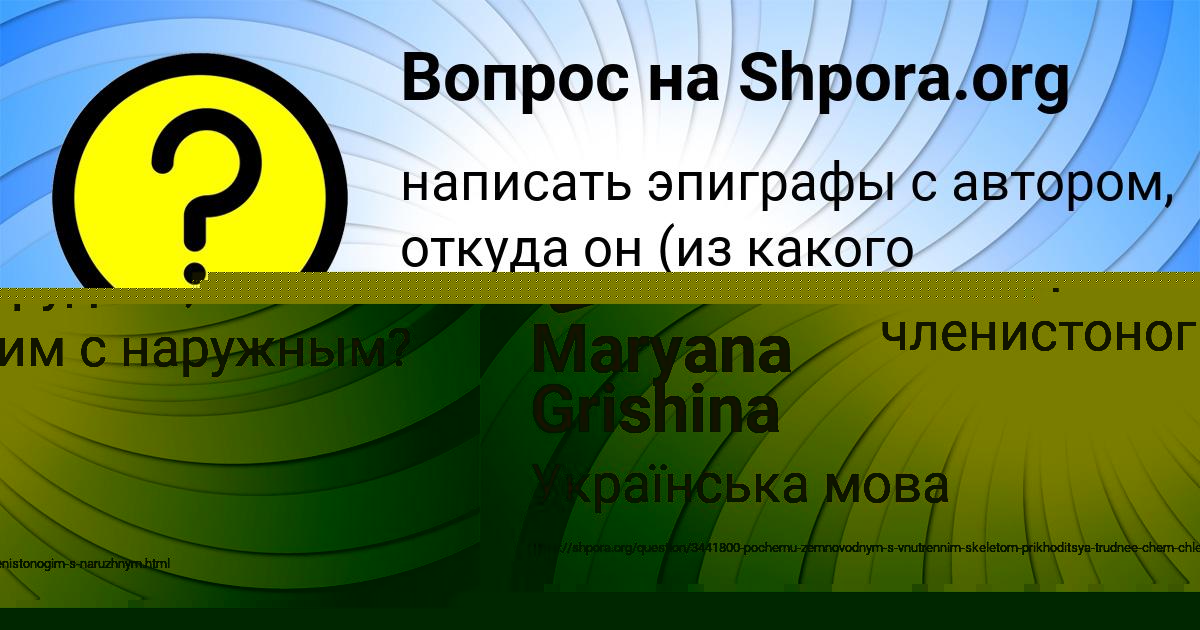 Картинка с текстом вопроса от пользователя Тахмина Пилипенко