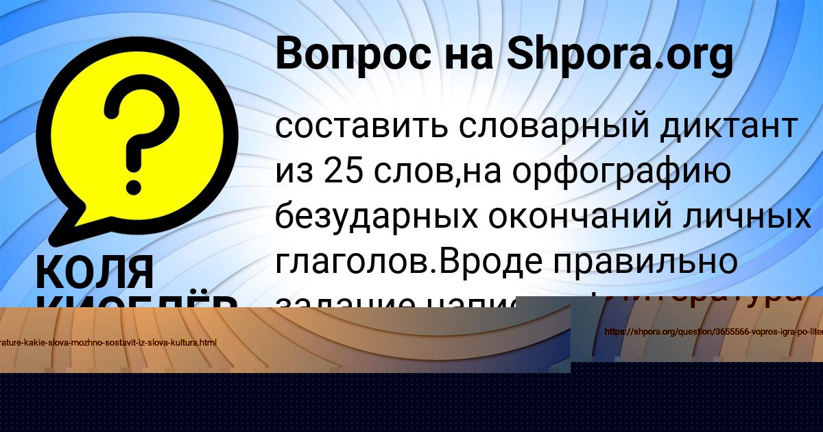 Картинка с текстом вопроса от пользователя МАША ПИЧУГИНА
