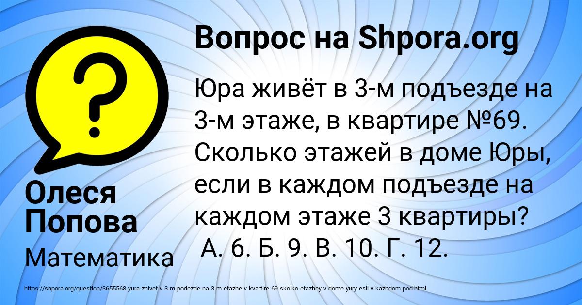Картинка с текстом вопроса от пользователя Олеся Попова