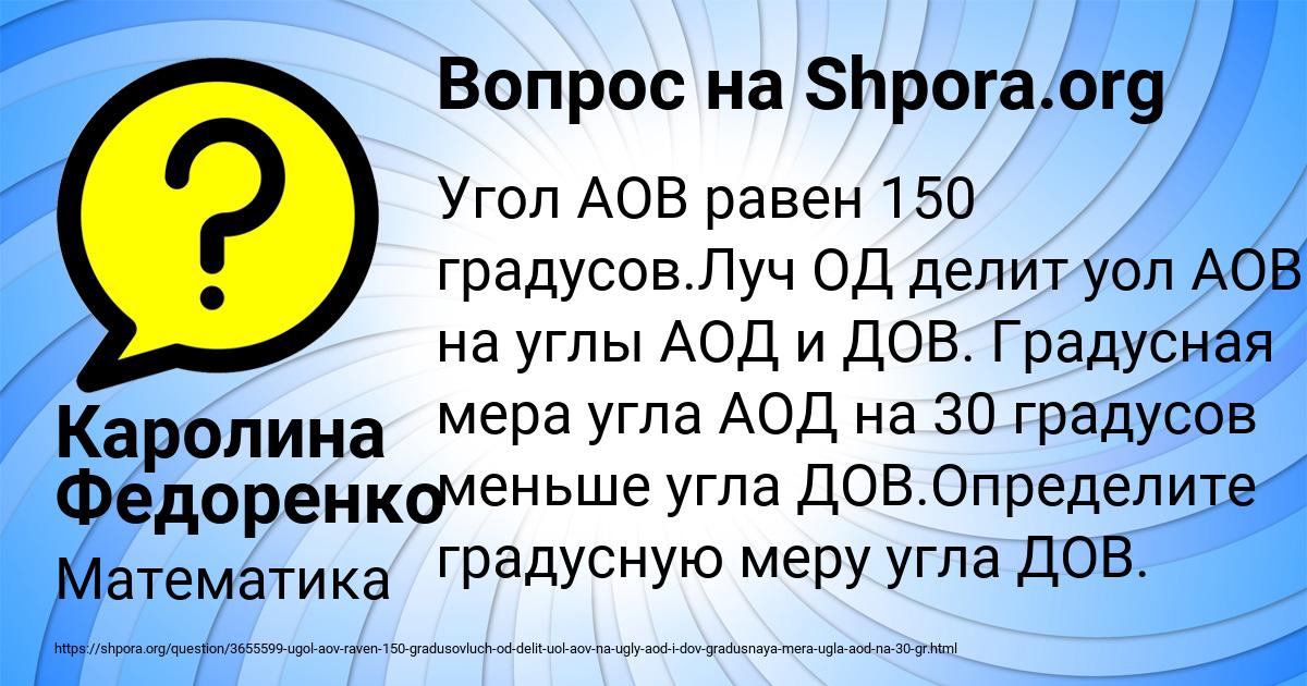 Картинка с текстом вопроса от пользователя Каролина Федоренко