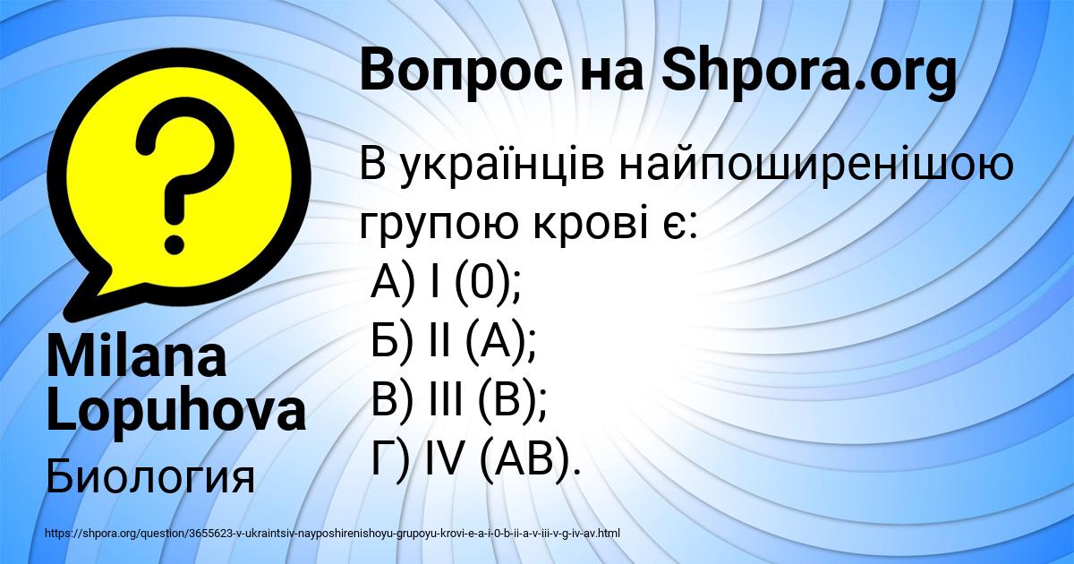 Картинка с текстом вопроса от пользователя Milana Lopuhova