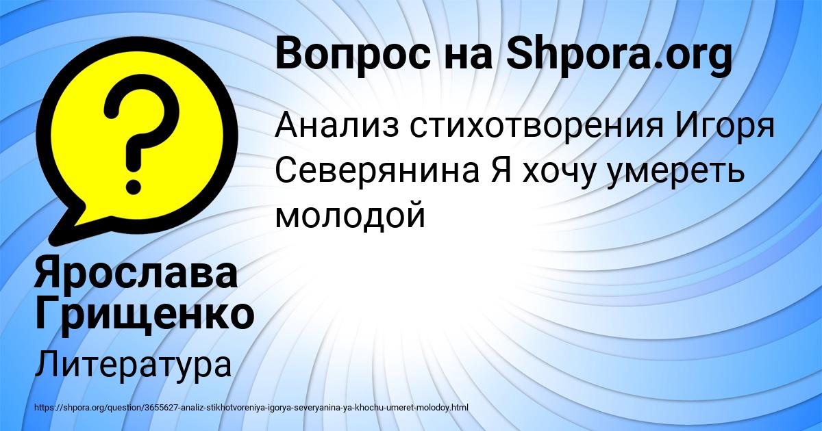Картинка с текстом вопроса от пользователя Ярослава Грищенко