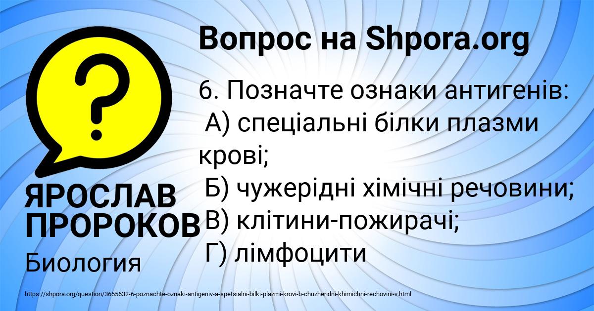 Картинка с текстом вопроса от пользователя ЯРОСЛАВ ПРОРОКОВ