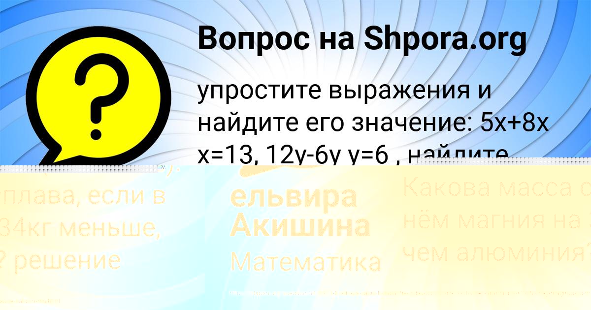 Картинка с текстом вопроса от пользователя Алсу Лыс