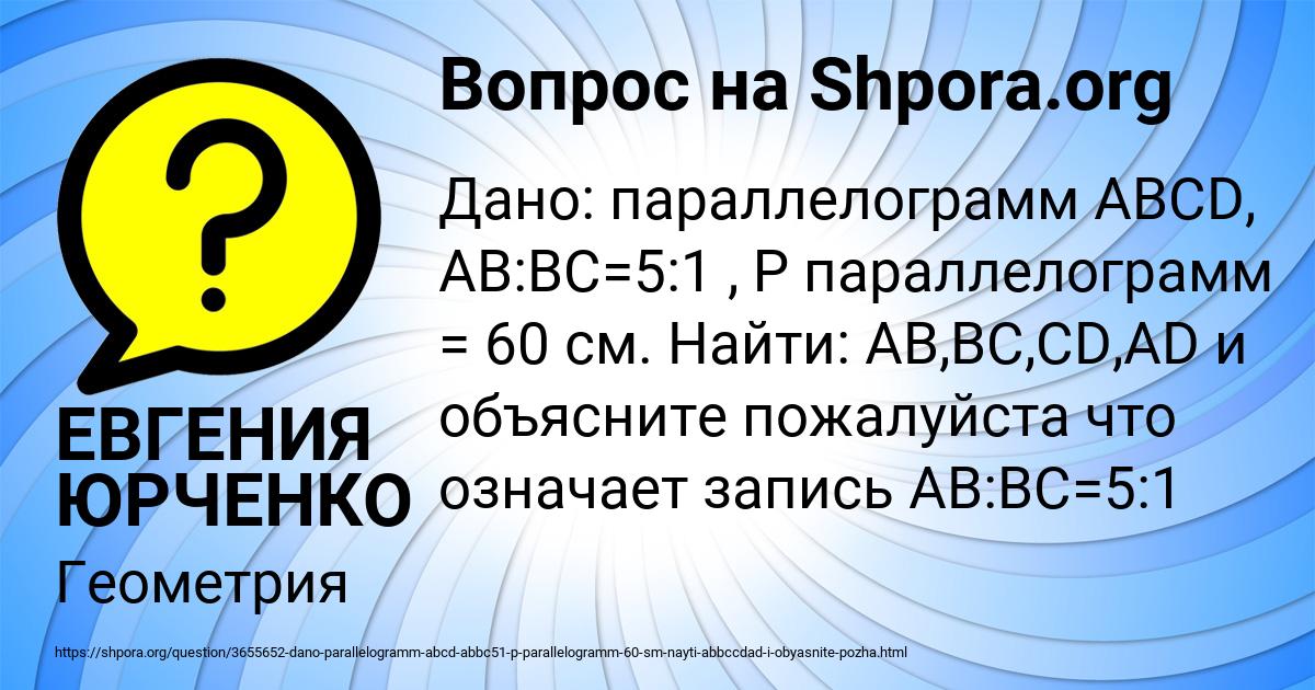 Картинка с текстом вопроса от пользователя ЕВГЕНИЯ ЮРЧЕНКО