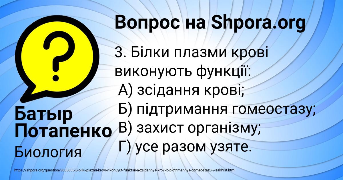 Картинка с текстом вопроса от пользователя Батыр Потапенко