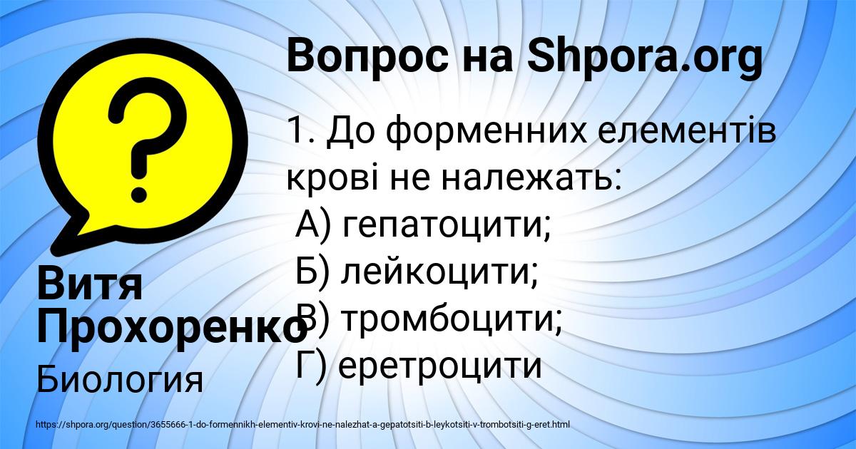 Картинка с текстом вопроса от пользователя Витя Прохоренко