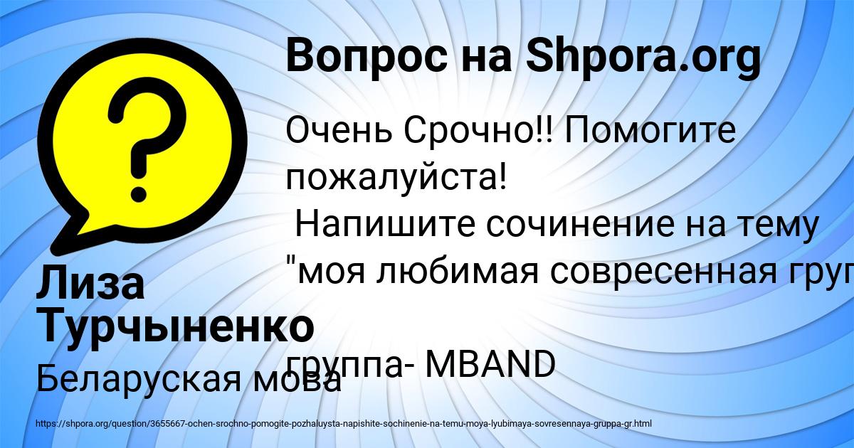 Картинка с текстом вопроса от пользователя Лиза Турчыненко