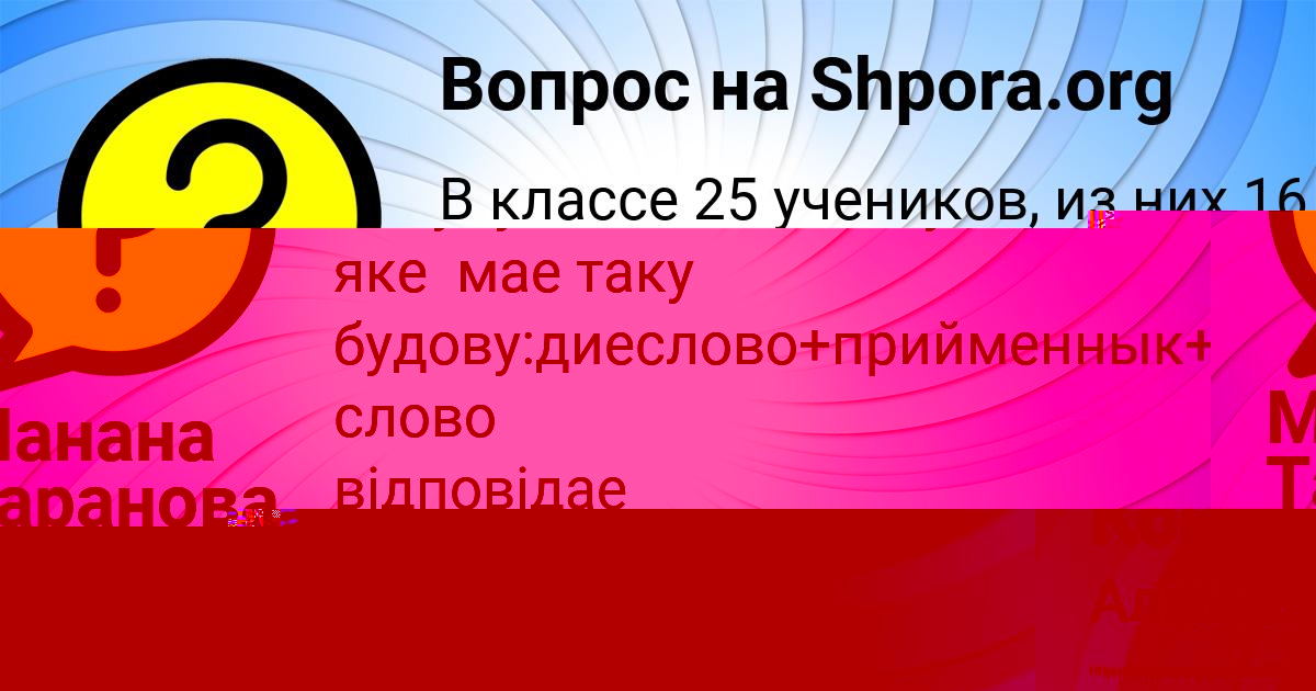 Картинка с текстом вопроса от пользователя Вика Конькова