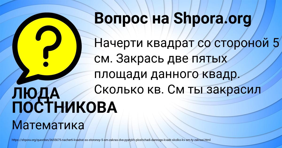 Картинка с текстом вопроса от пользователя ЛЮДА ПОСТНИКОВА