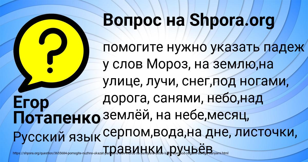 Картинка с текстом вопроса от пользователя Егор Потапенко