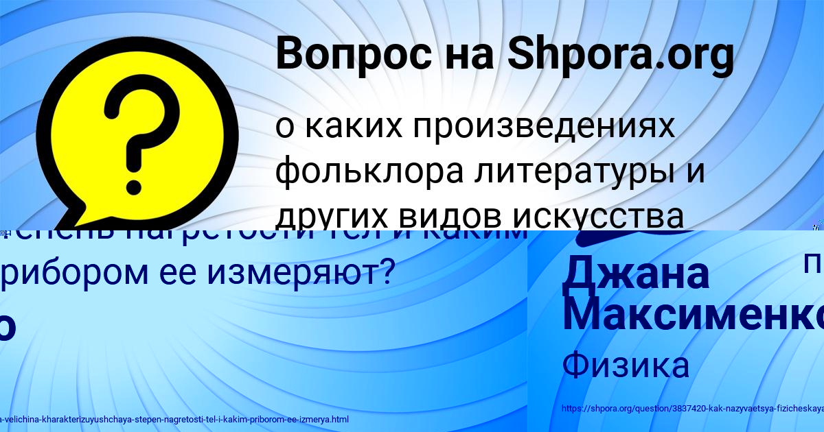 Картинка с текстом вопроса от пользователя ZHEKA SOLTYS