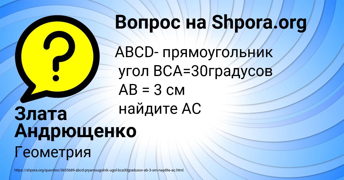 Картинка с текстом вопроса от пользователя Злата Андрющенко