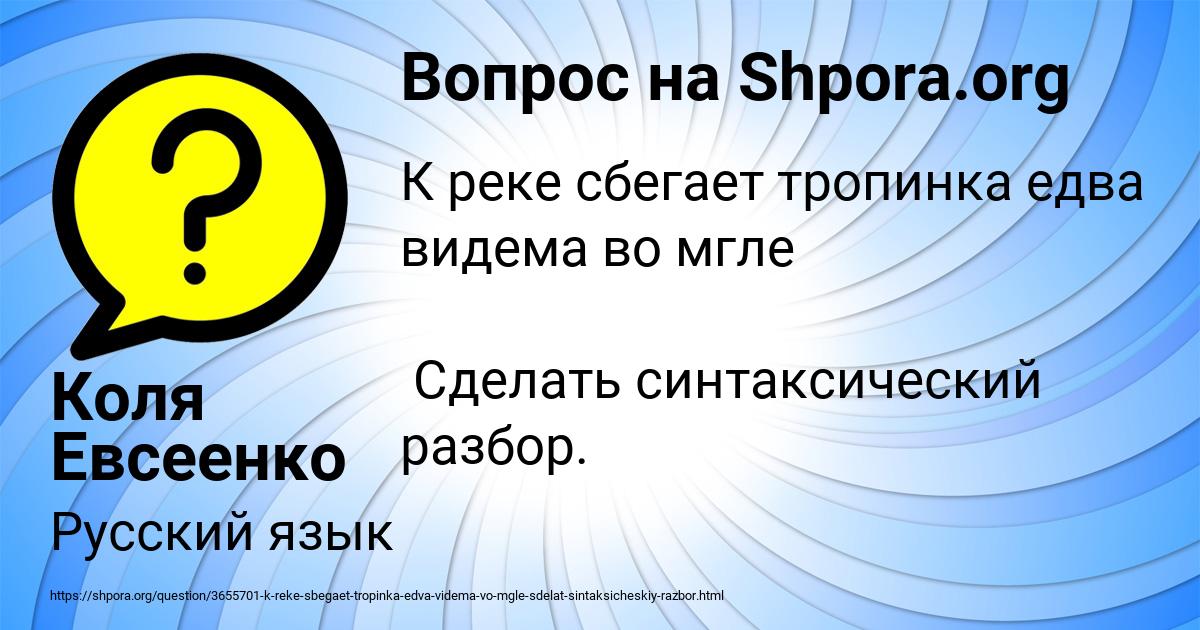 Картинка с текстом вопроса от пользователя Коля Евсеенко