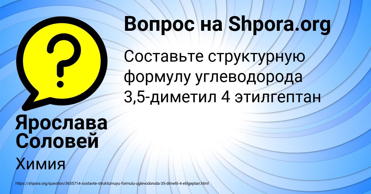 Картинка с текстом вопроса от пользователя Ярослава Соловей