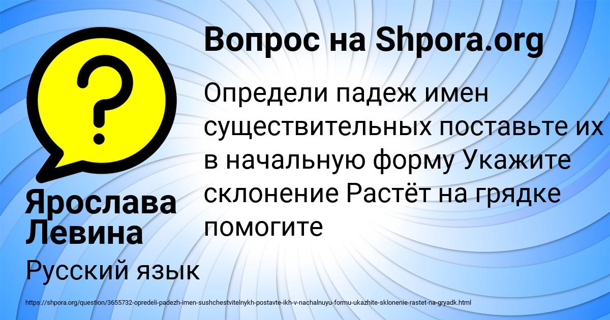 Картинка с текстом вопроса от пользователя Ярослава Левина