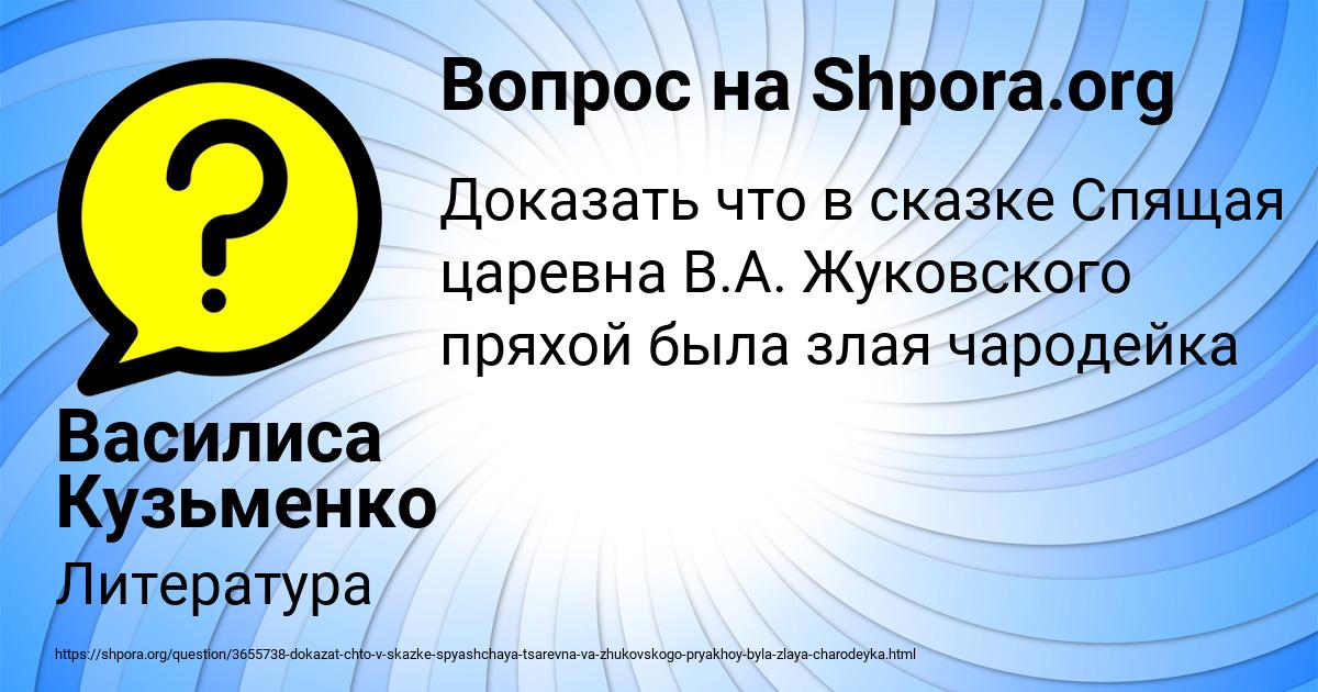 Картинка с текстом вопроса от пользователя Василиса Кузьменко