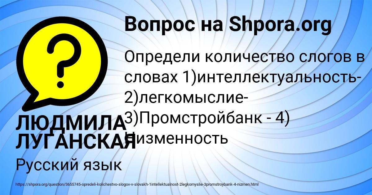 Картинка с текстом вопроса от пользователя ЛЮДМИЛА ЛУГАНСКАЯ