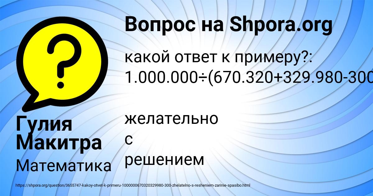 Картинка с текстом вопроса от пользователя Гулия Макитра